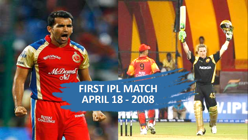 First IPL Match (IPL का इतिहास History of IPL)