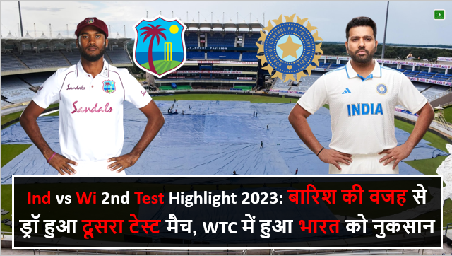 Ind vs Wi 2nd Test Highlight 2023