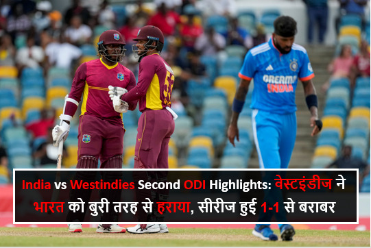 India vs Westindies Second ODI Highlights