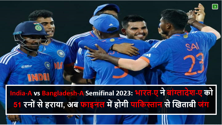 India-A vs Bangladesh-A Semifinal 2023