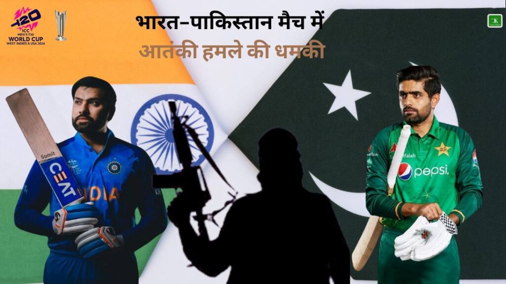 India Vs Pakistan T20 World Cup